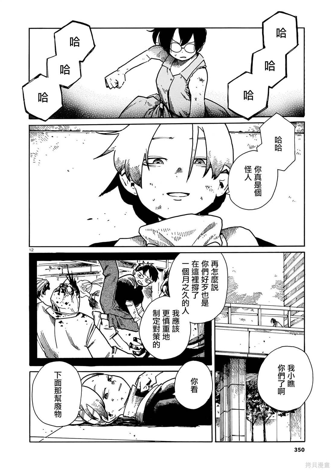 第41话