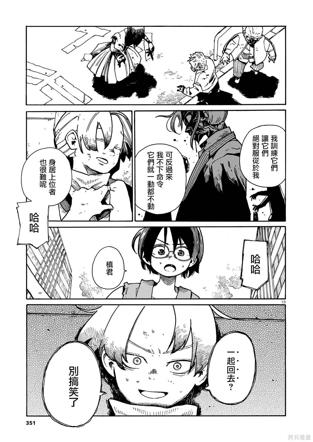第41话