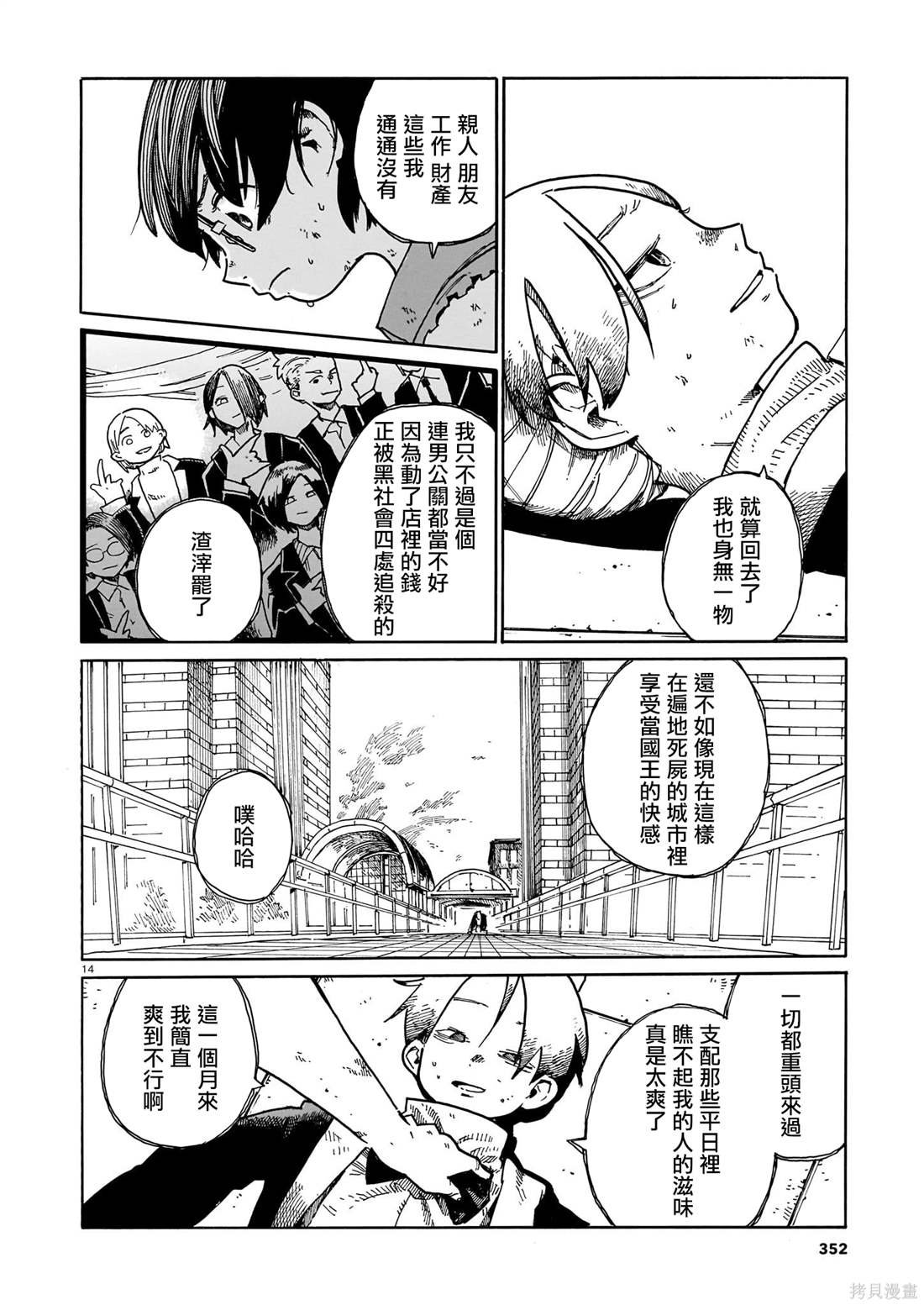 第41话