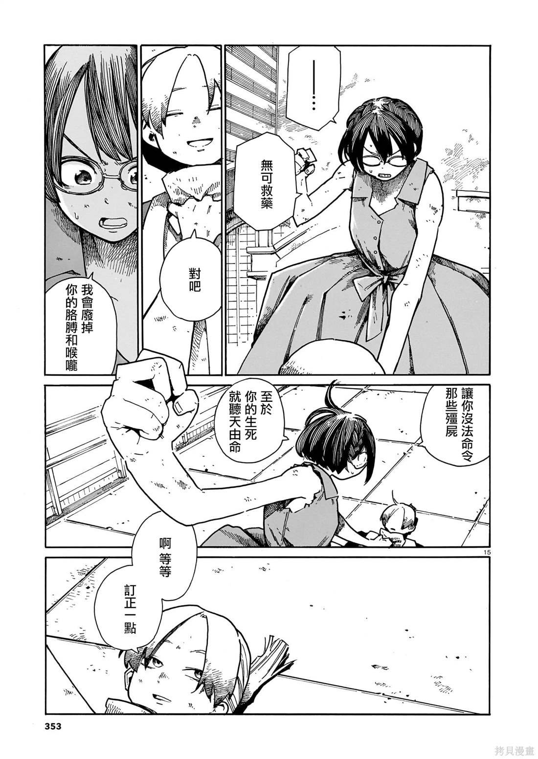 第41话