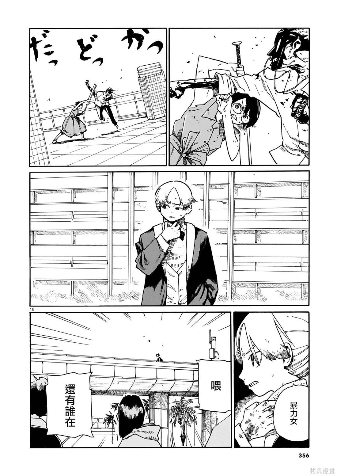 第41话