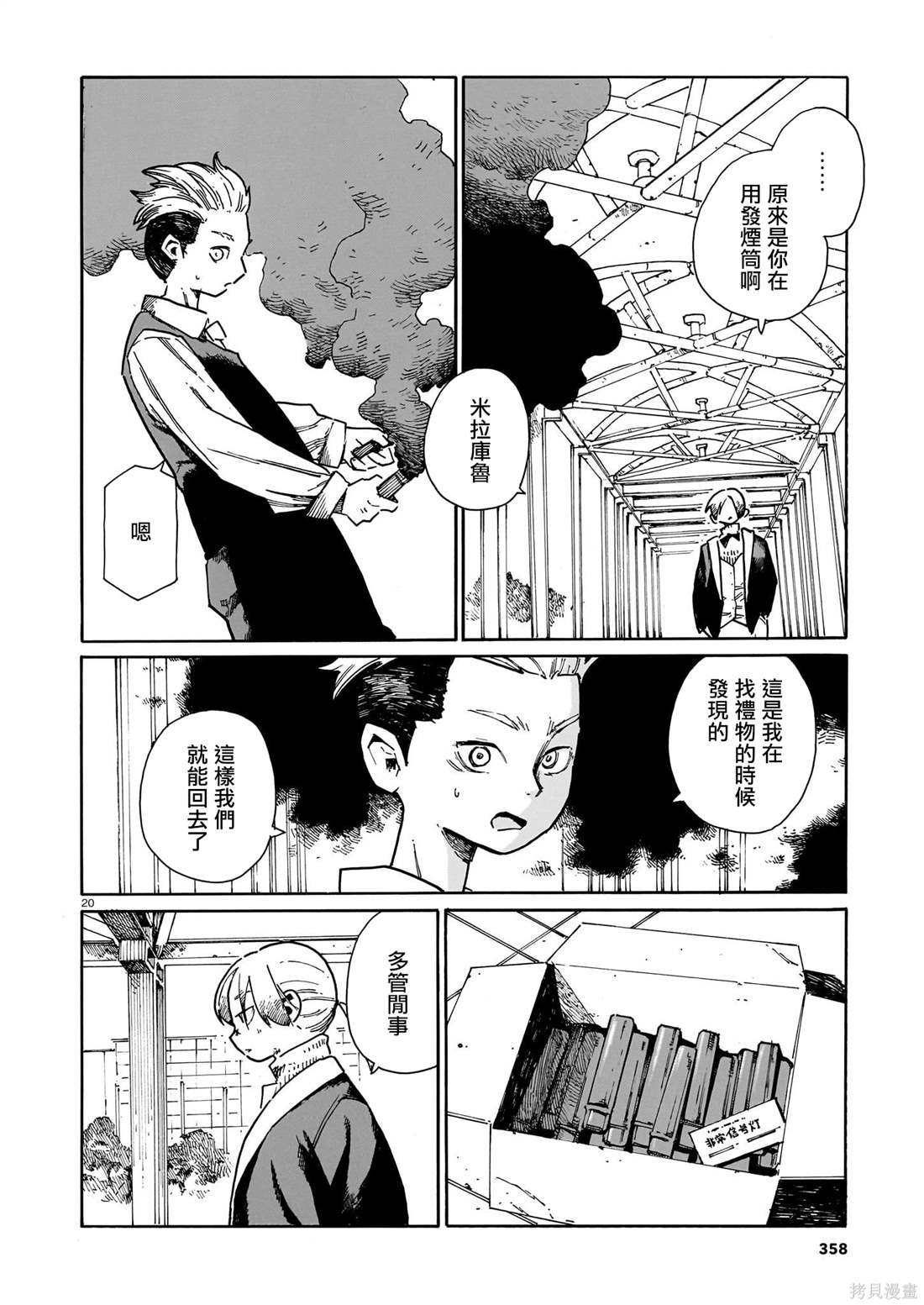 第41话