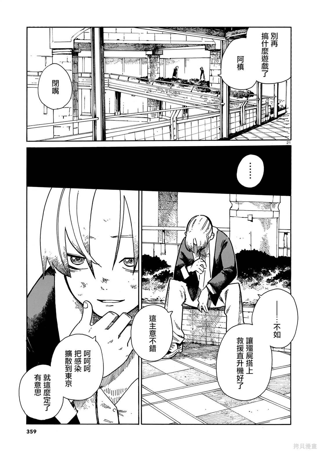 第41话