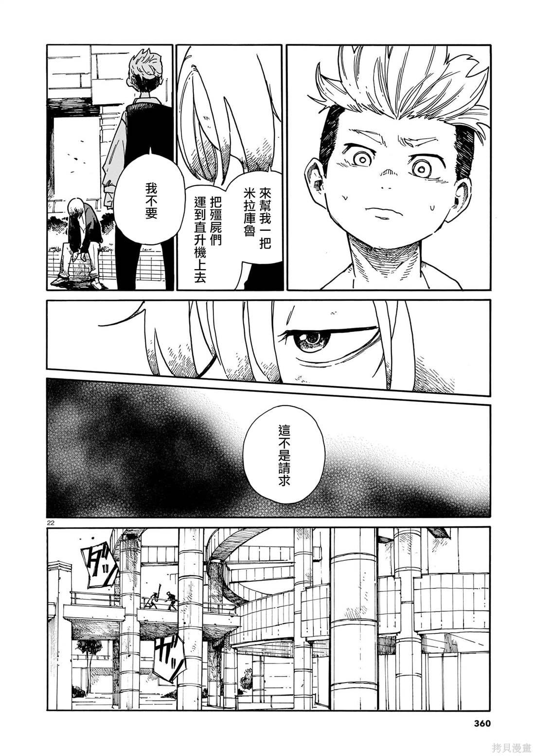 第41话