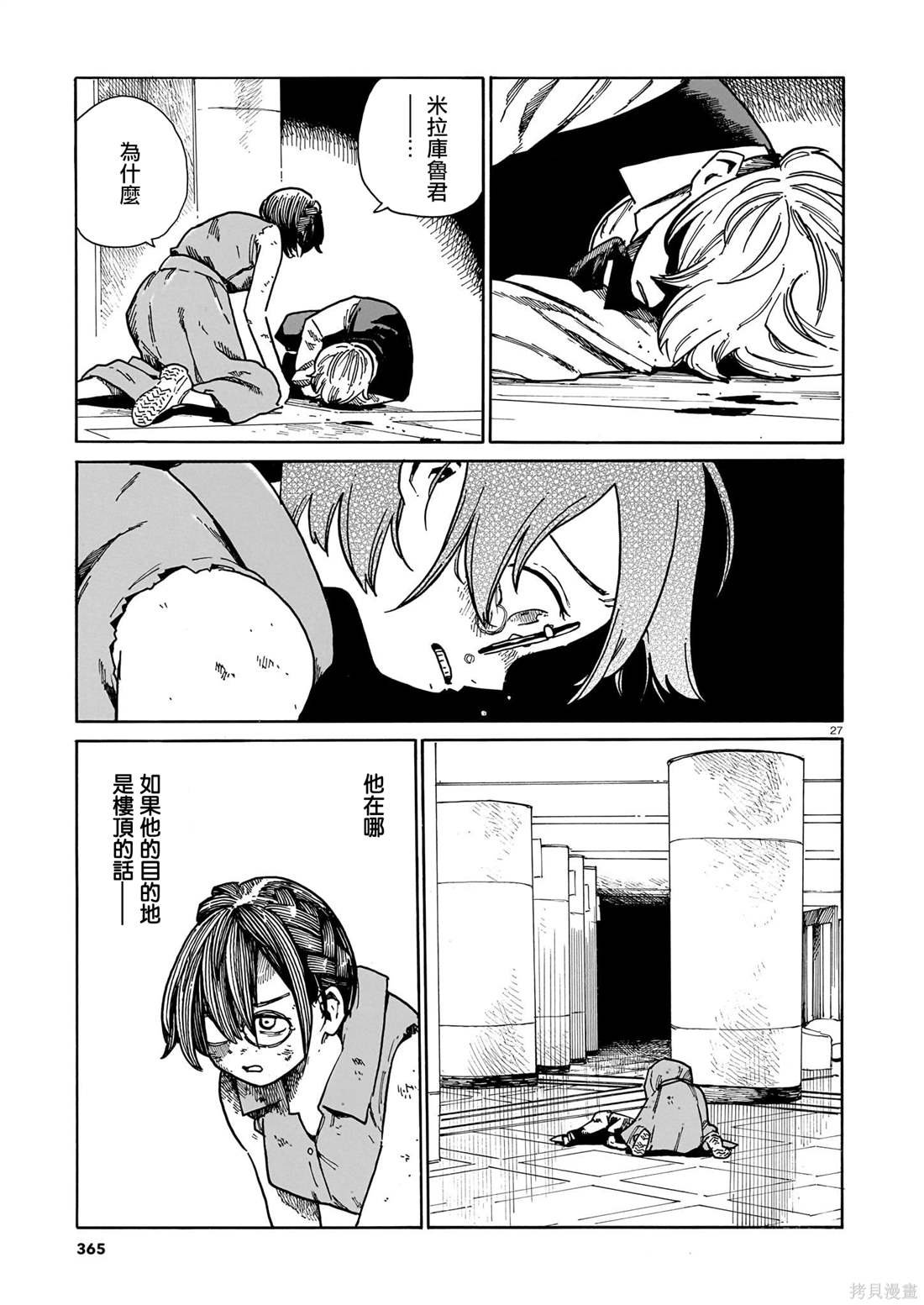 第41话