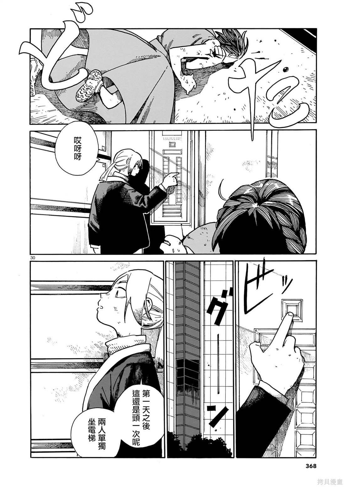 第41话