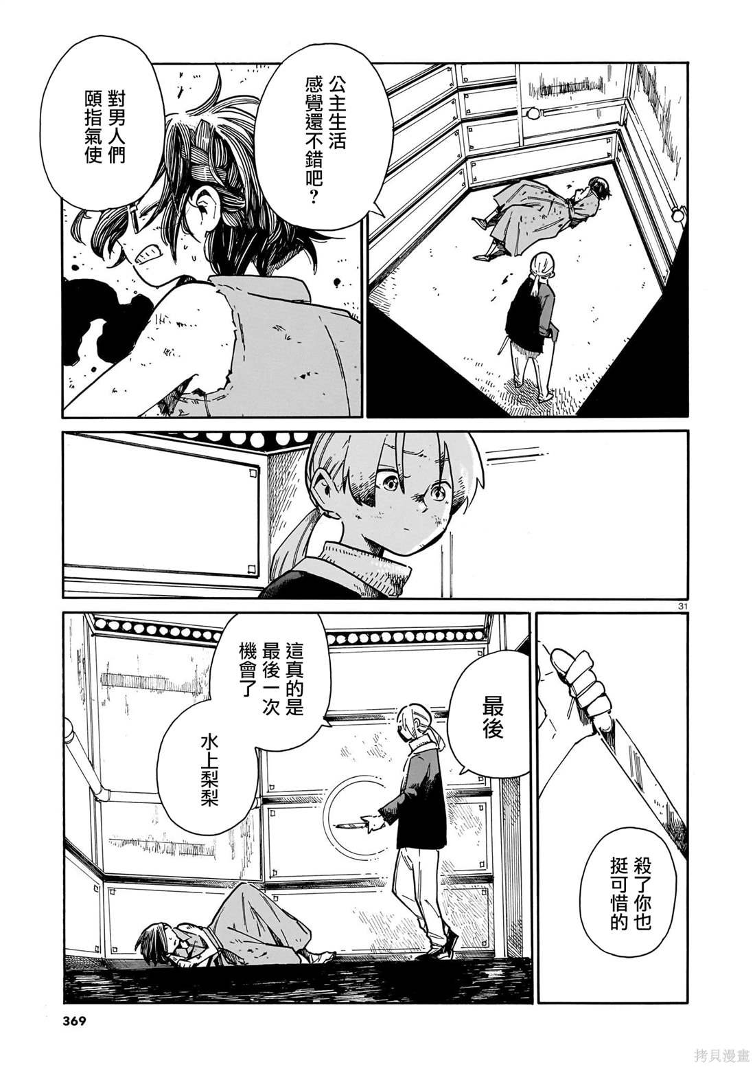 第41话