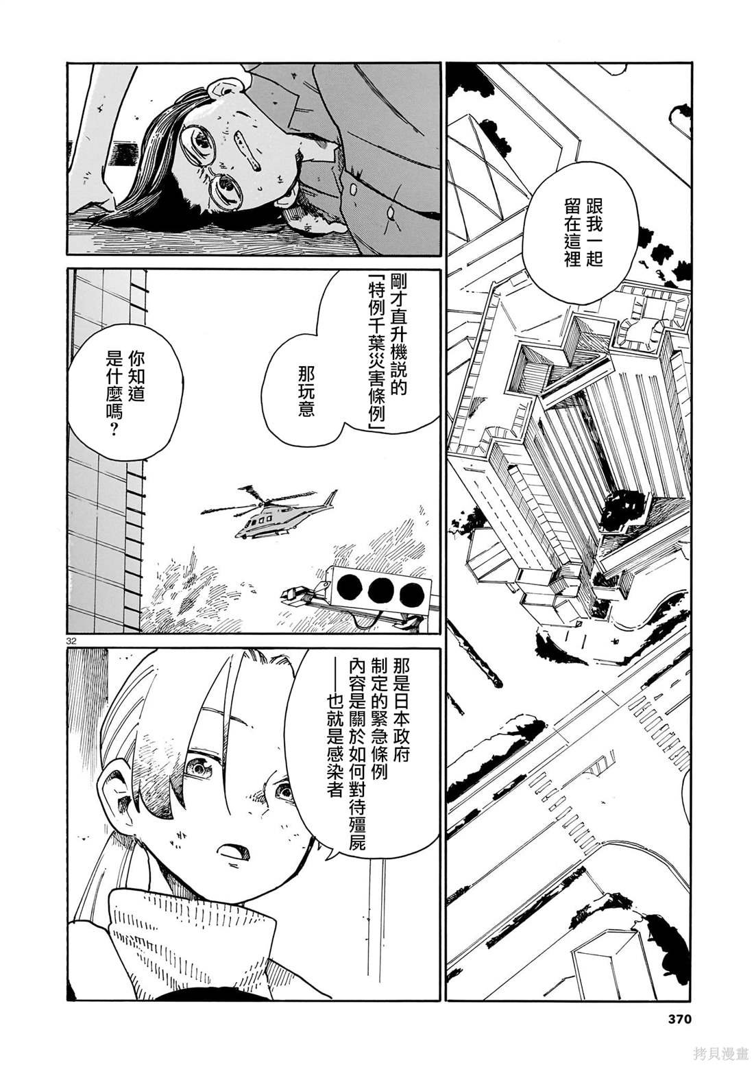 第41话