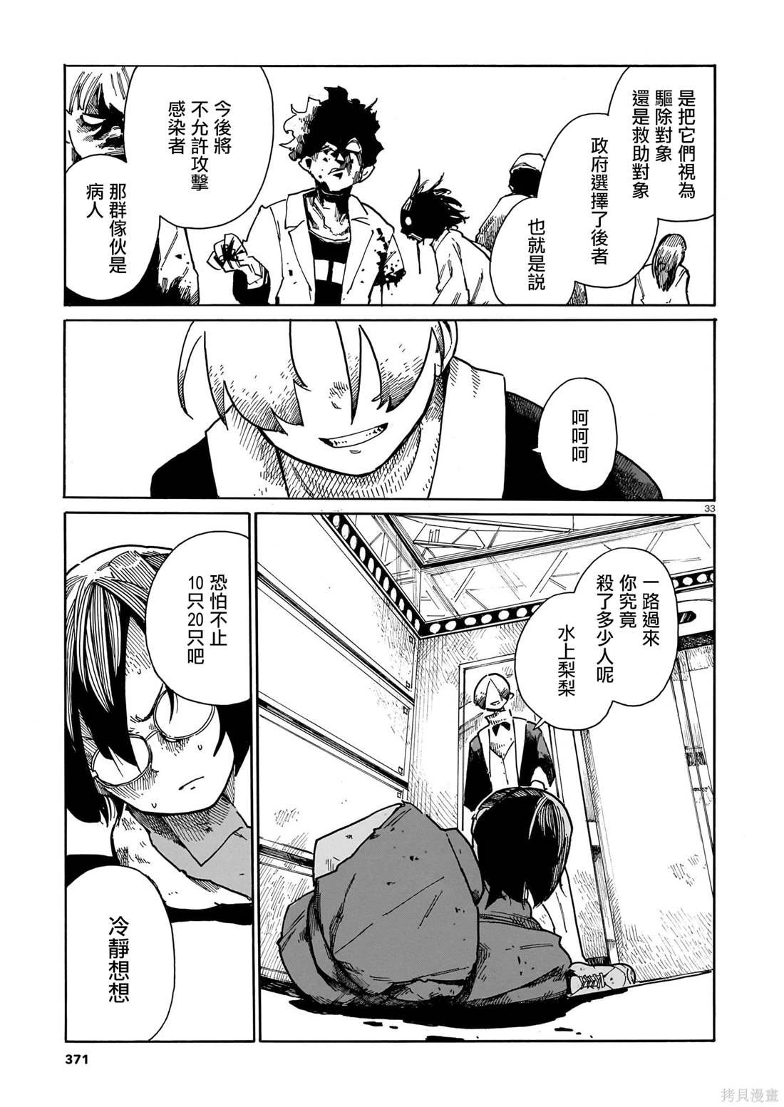 第41话