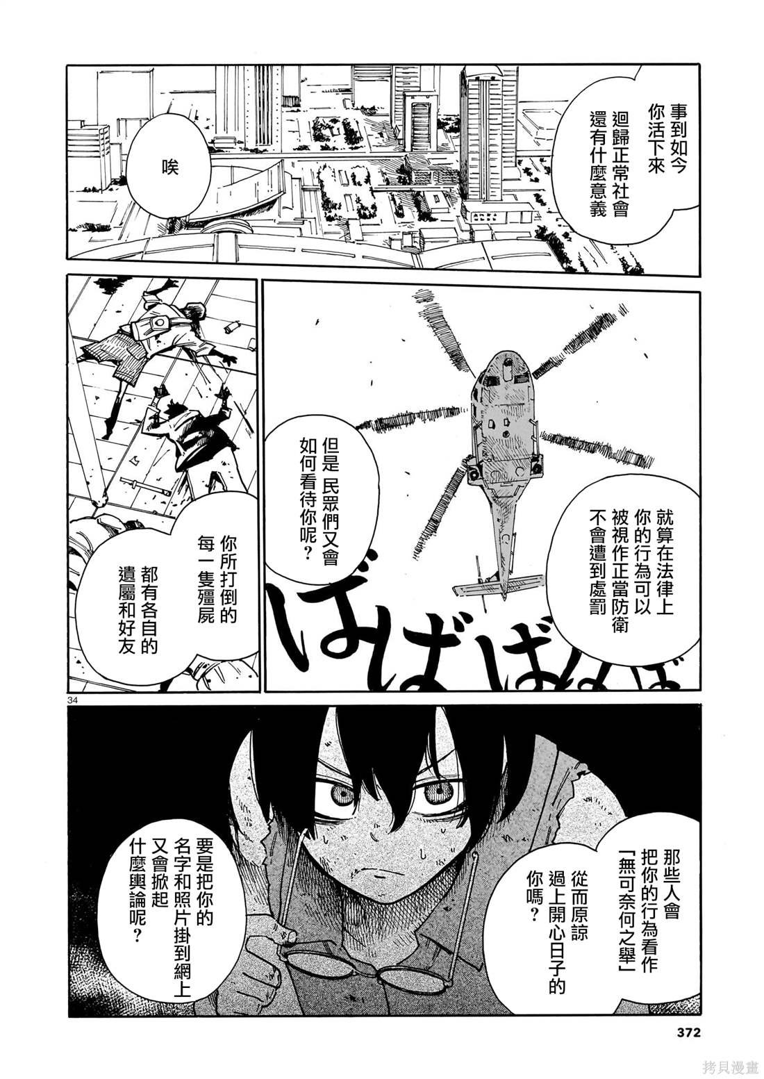 第41话