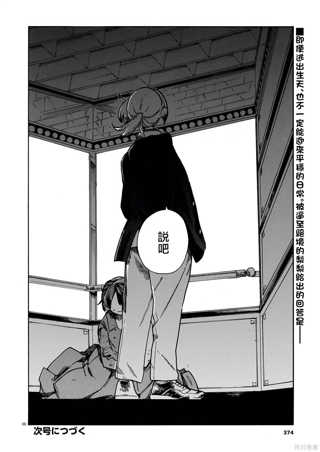 第41话