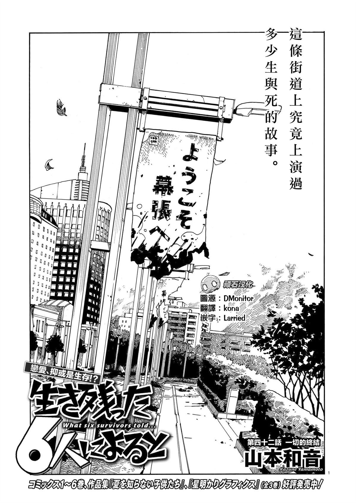 第42话
