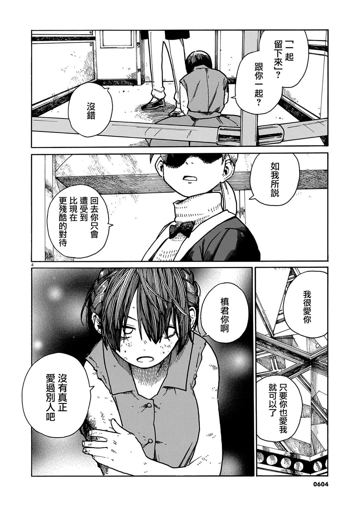 第42话
