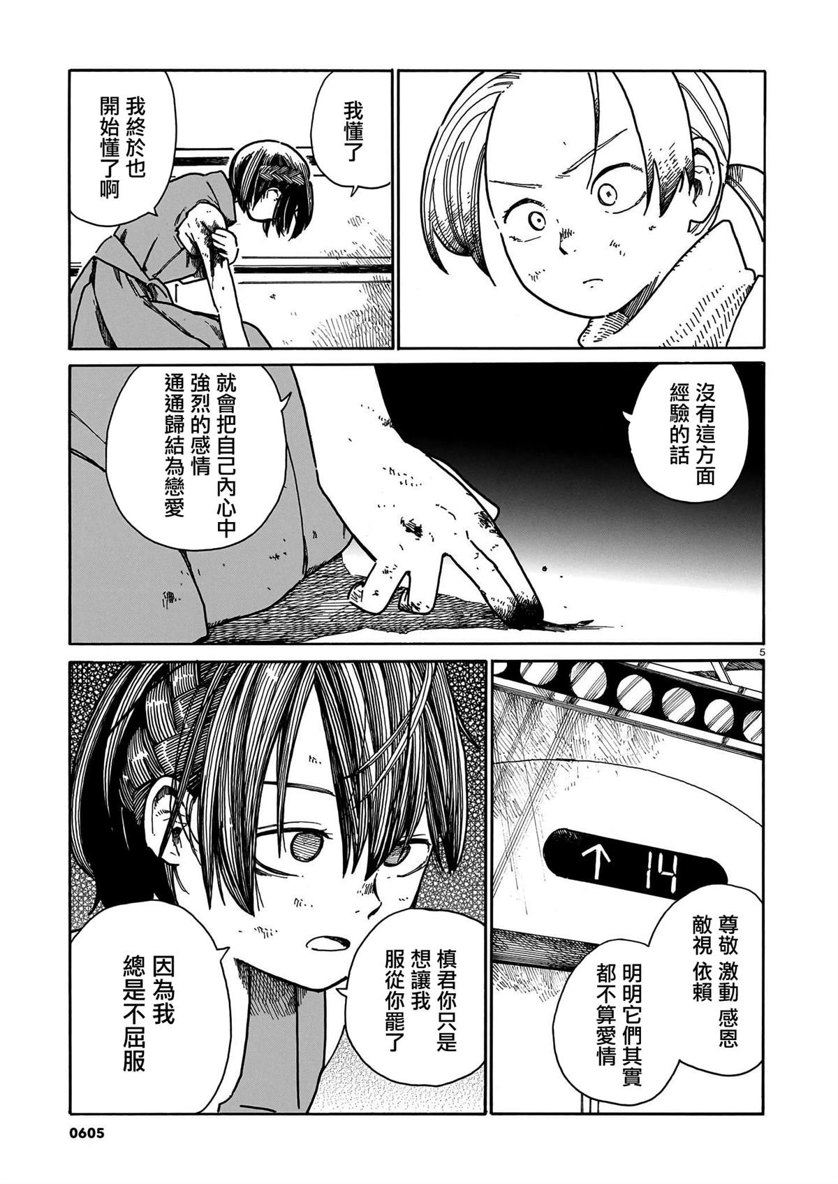 第42话