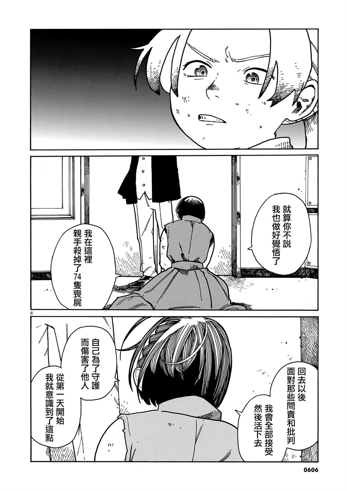 第42话
