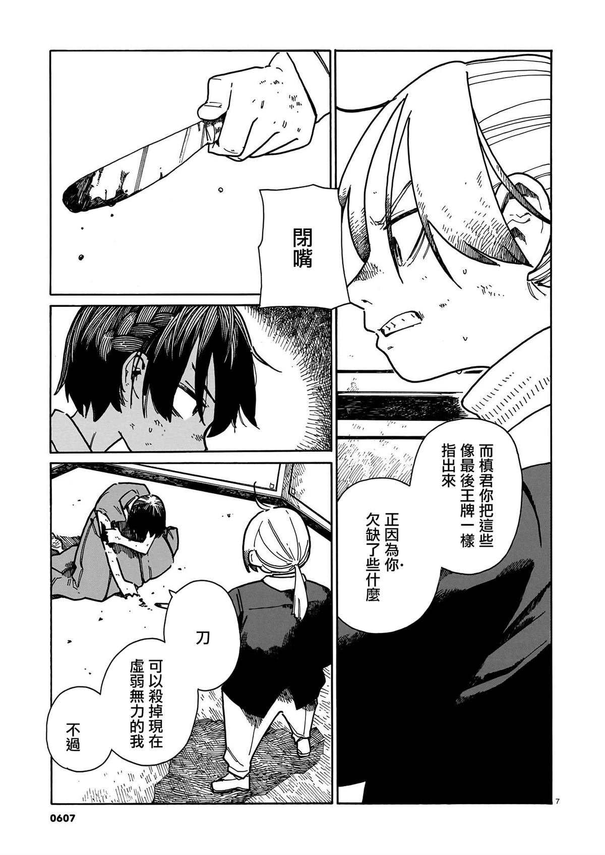 第42话