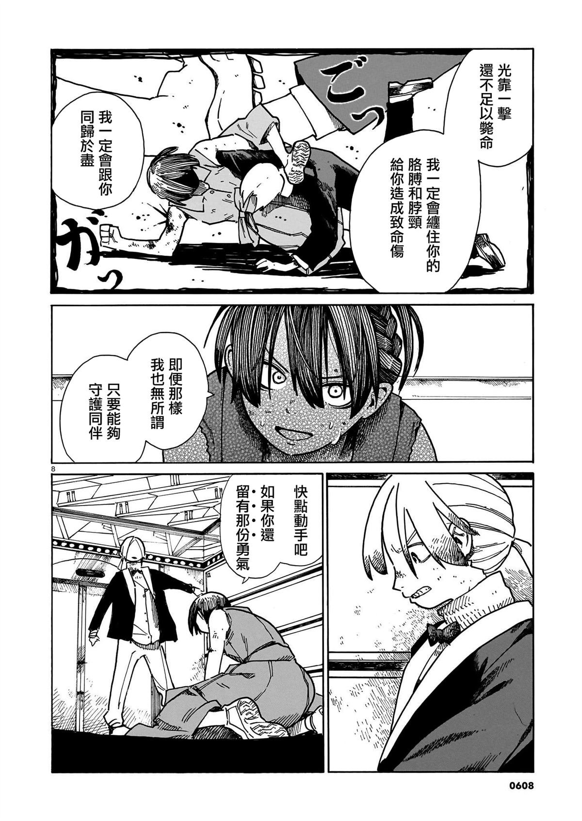 第42话
