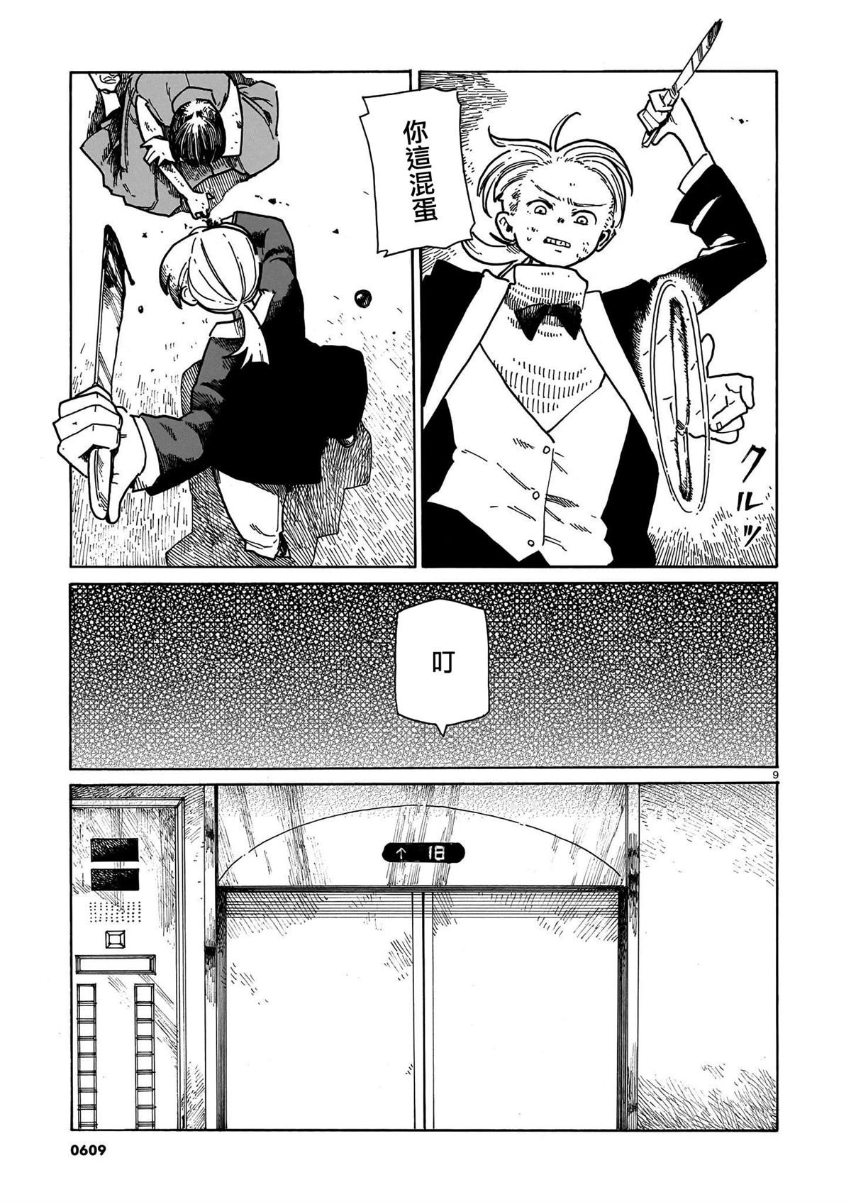 第42话