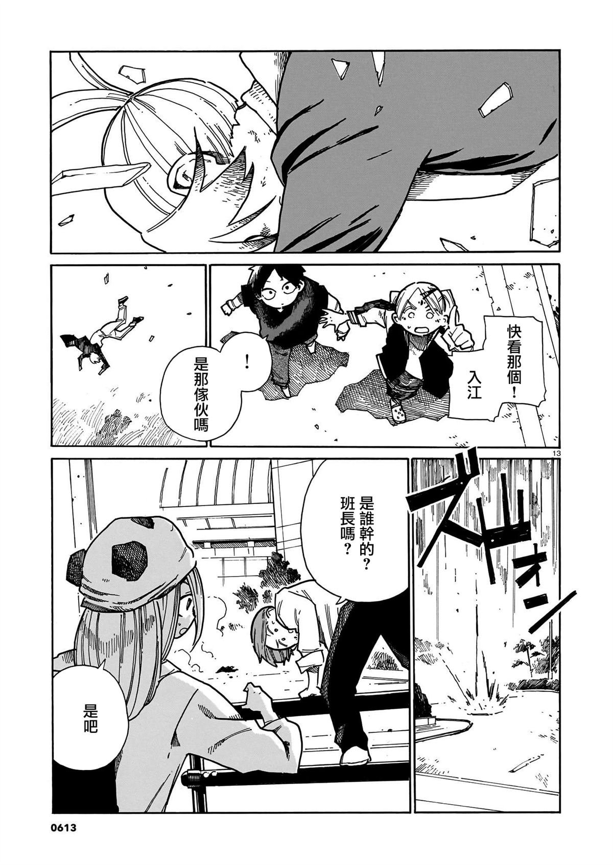 第42话