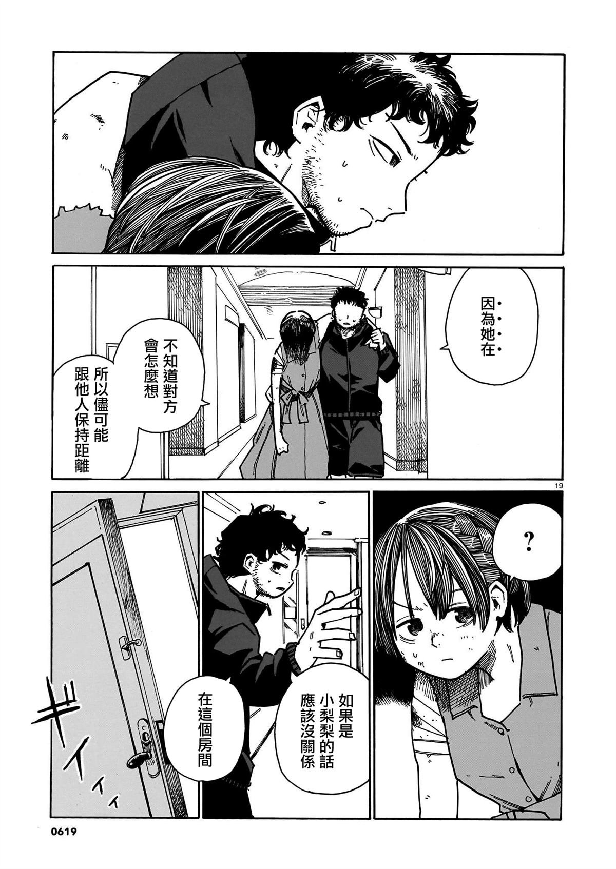第42话
