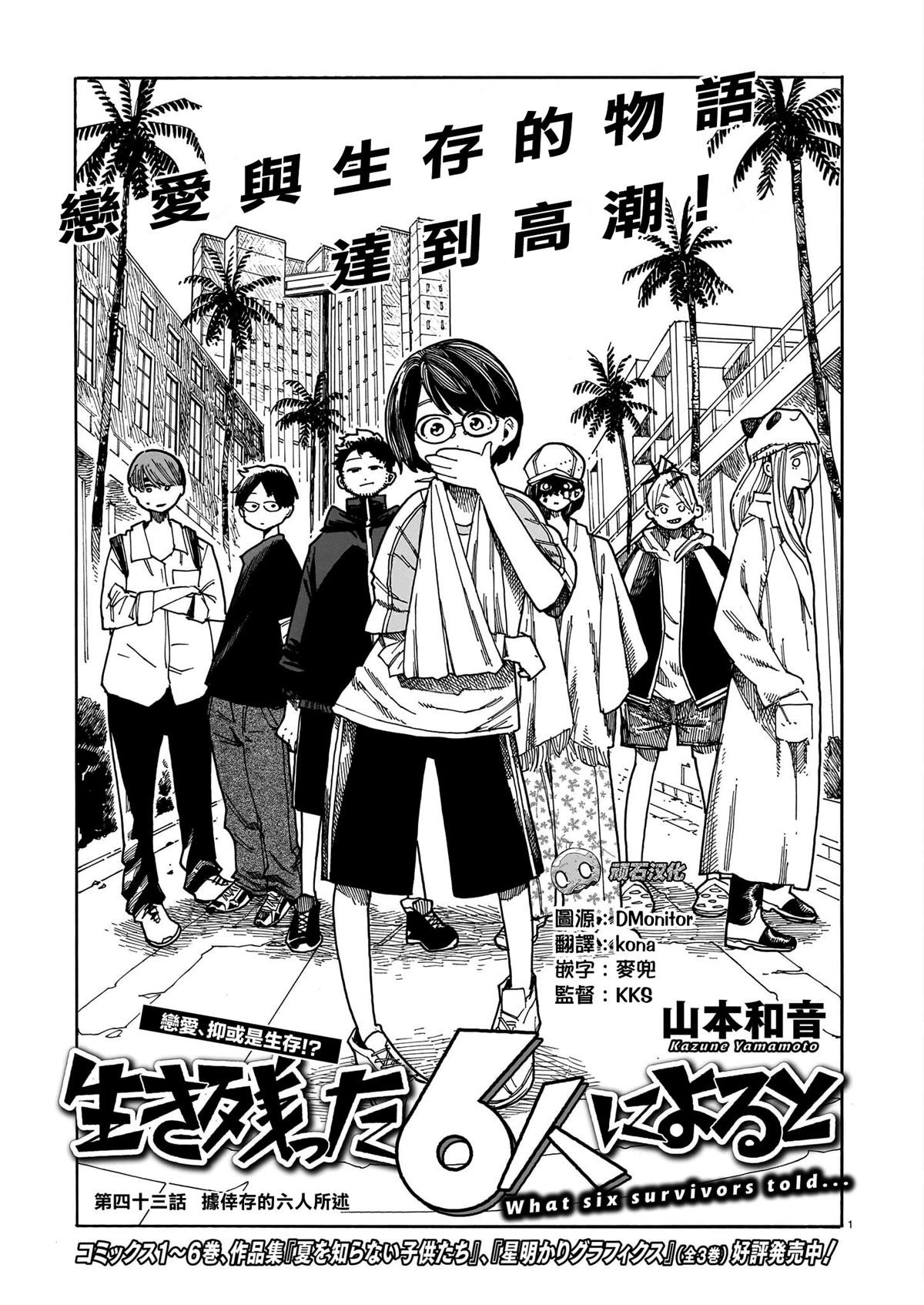 第43话