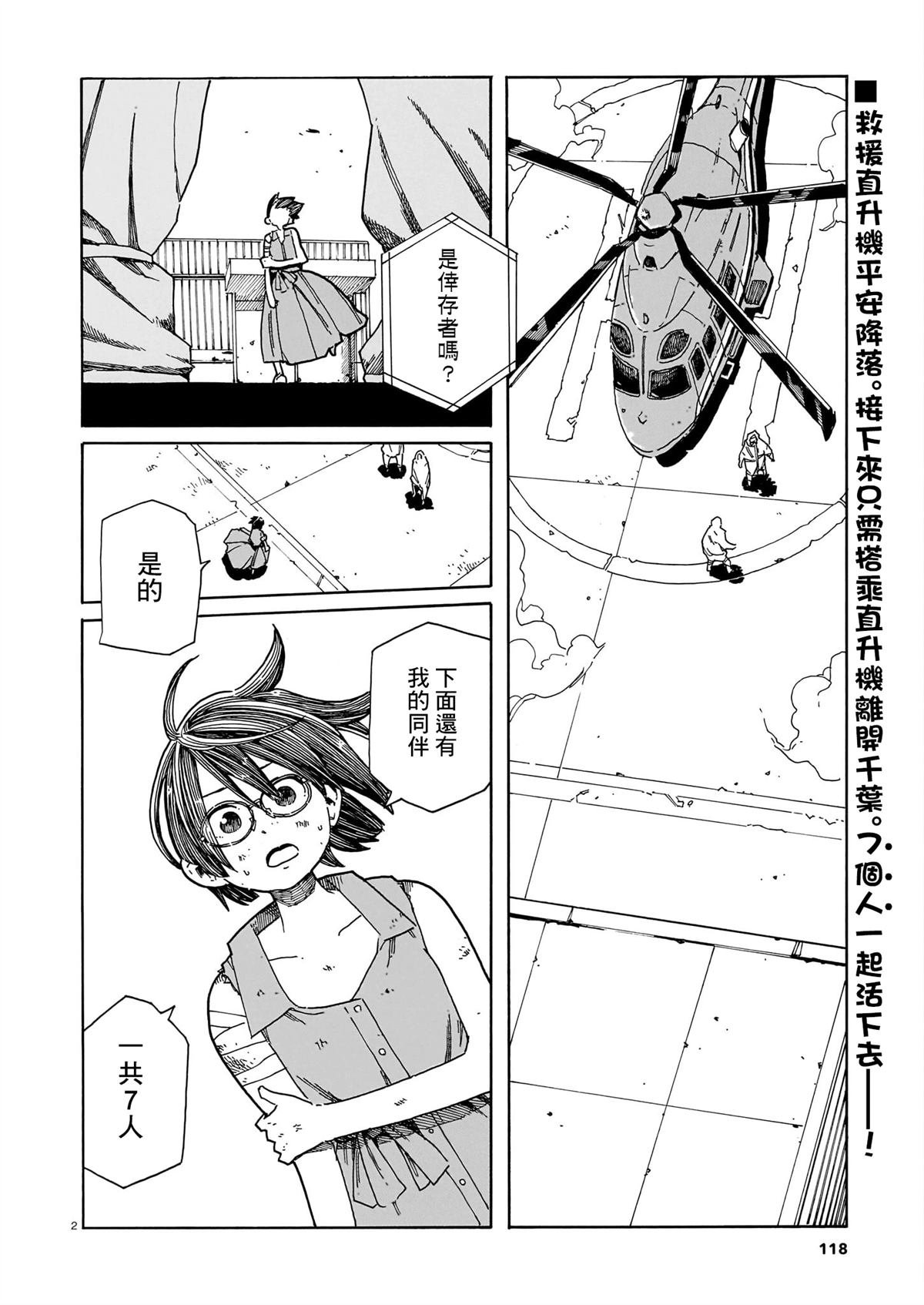 第43话
