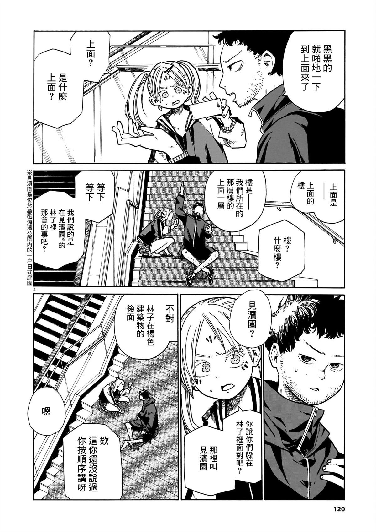 第43话