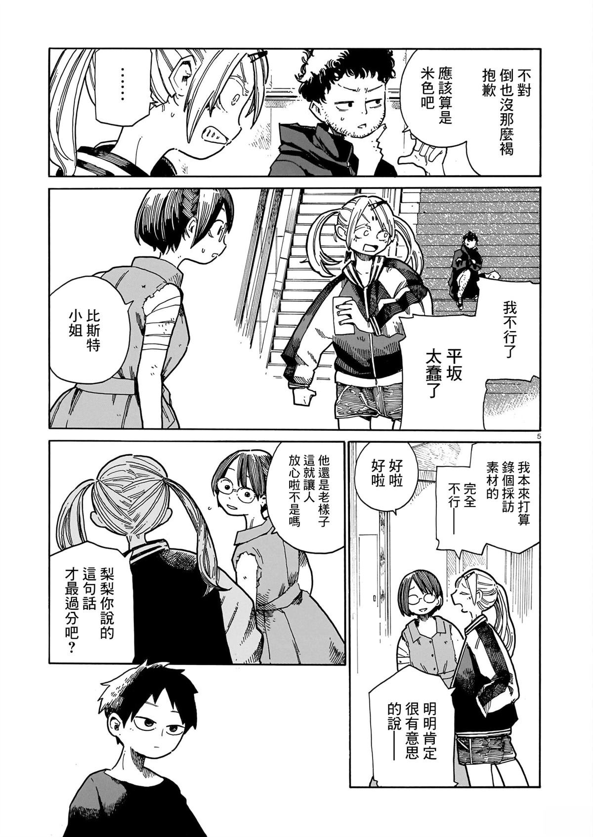 第43话