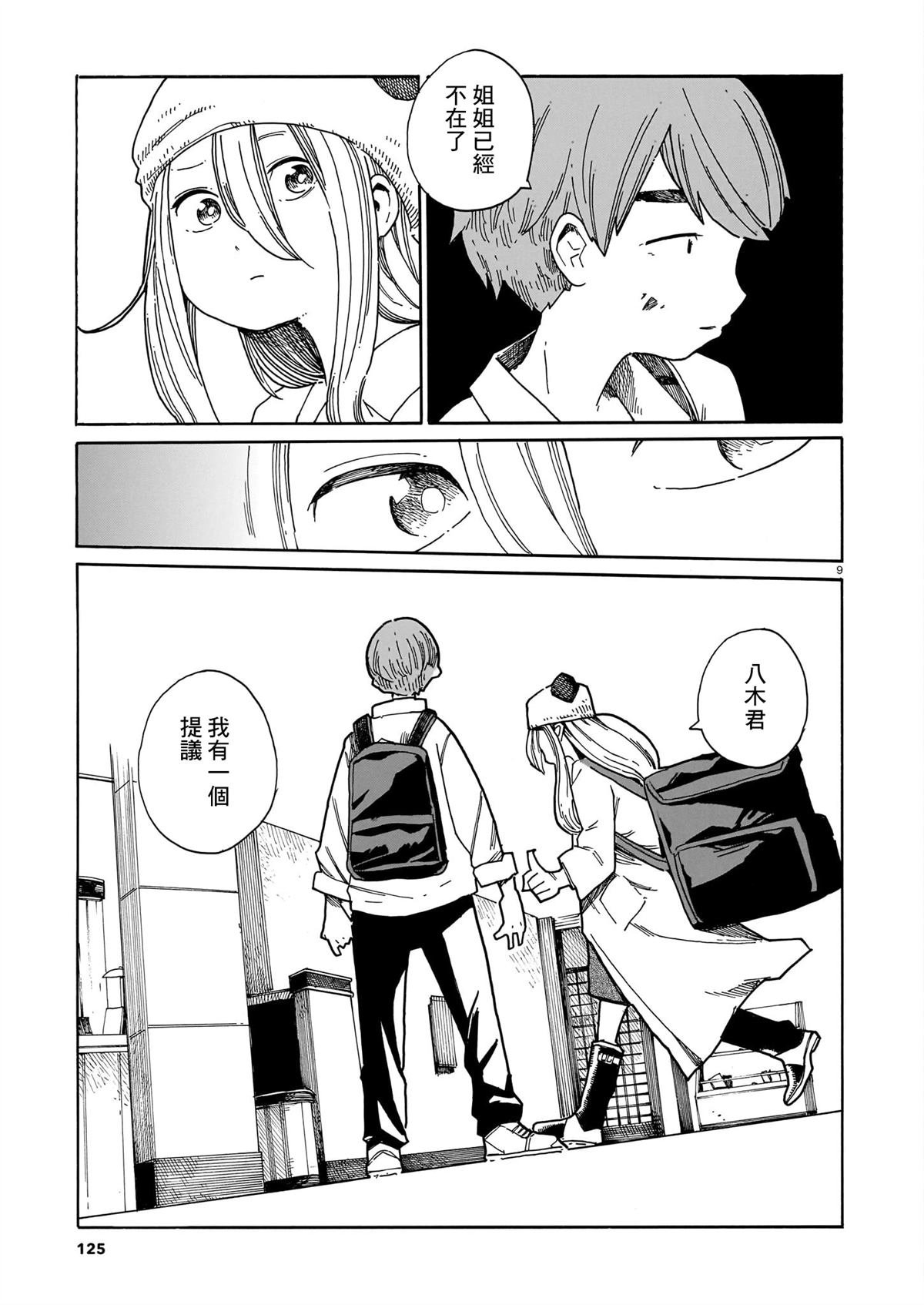 第43话