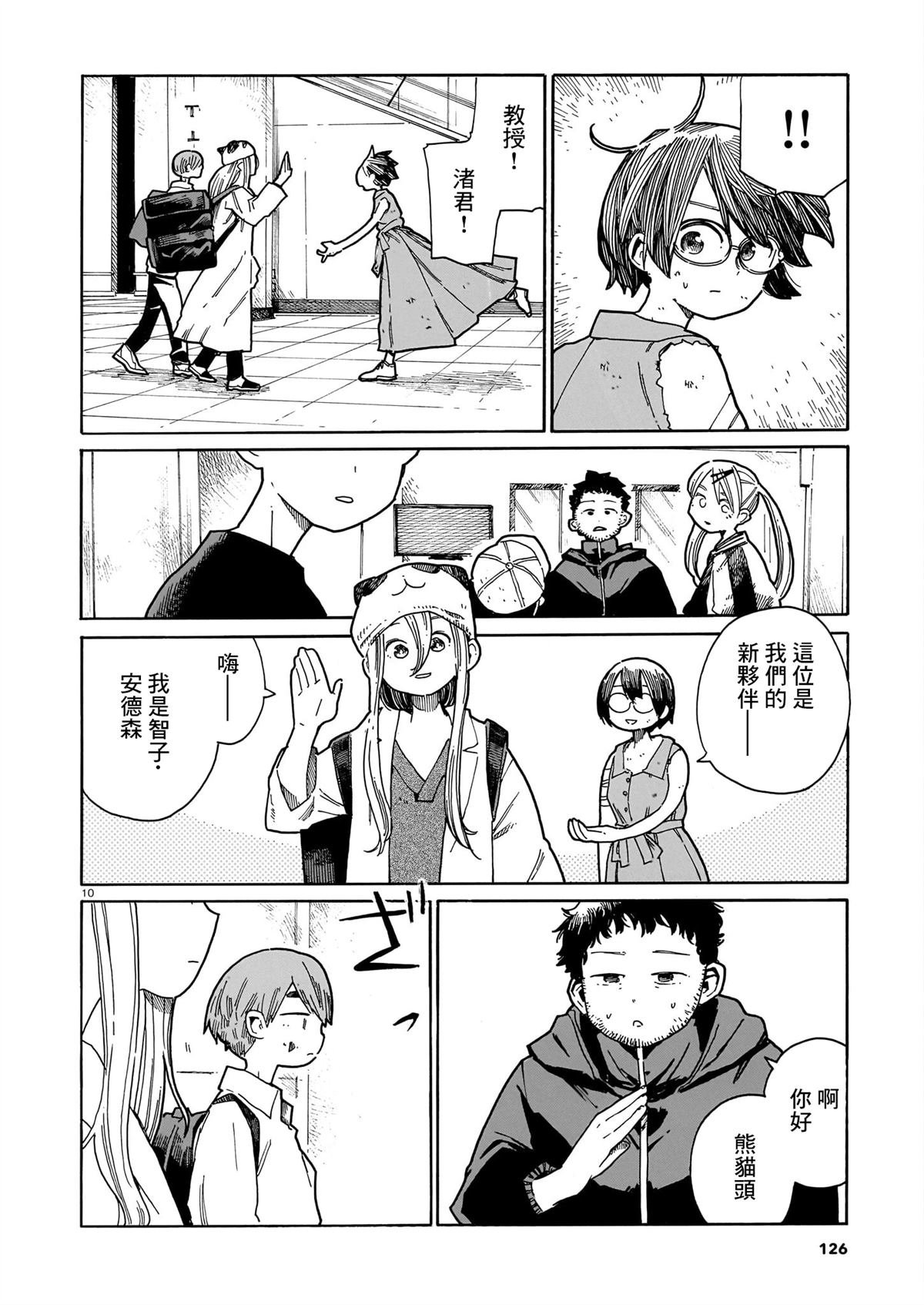 第43话