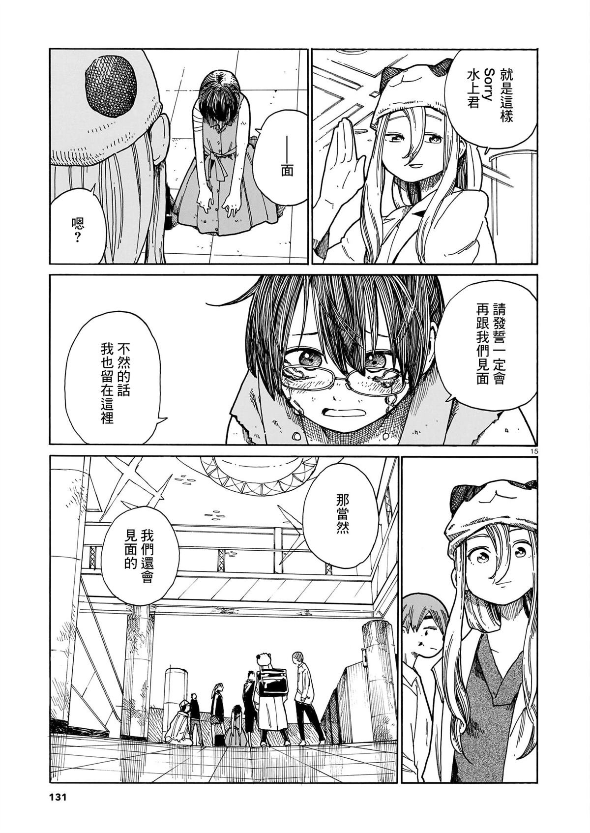 第43话