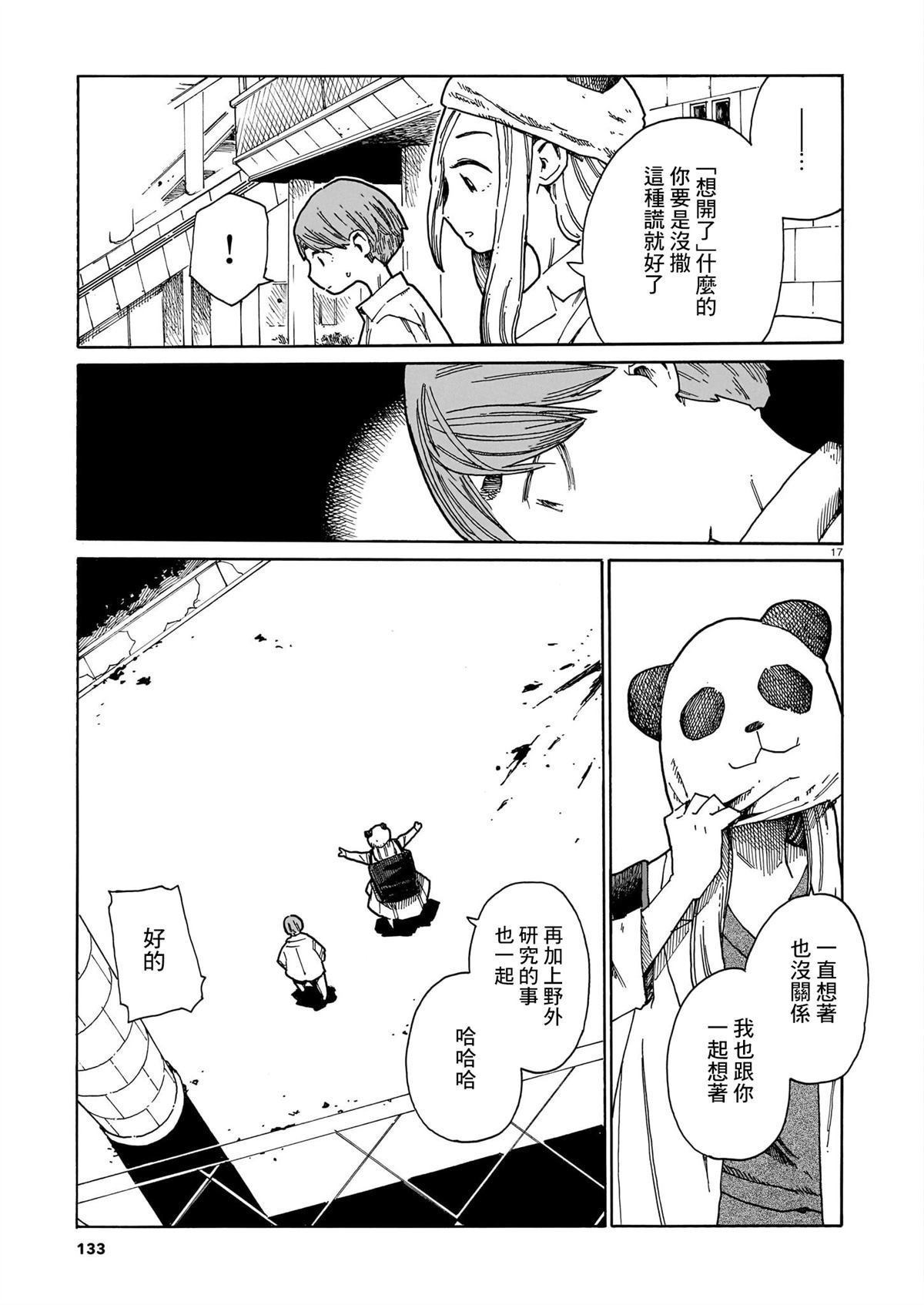 第43话