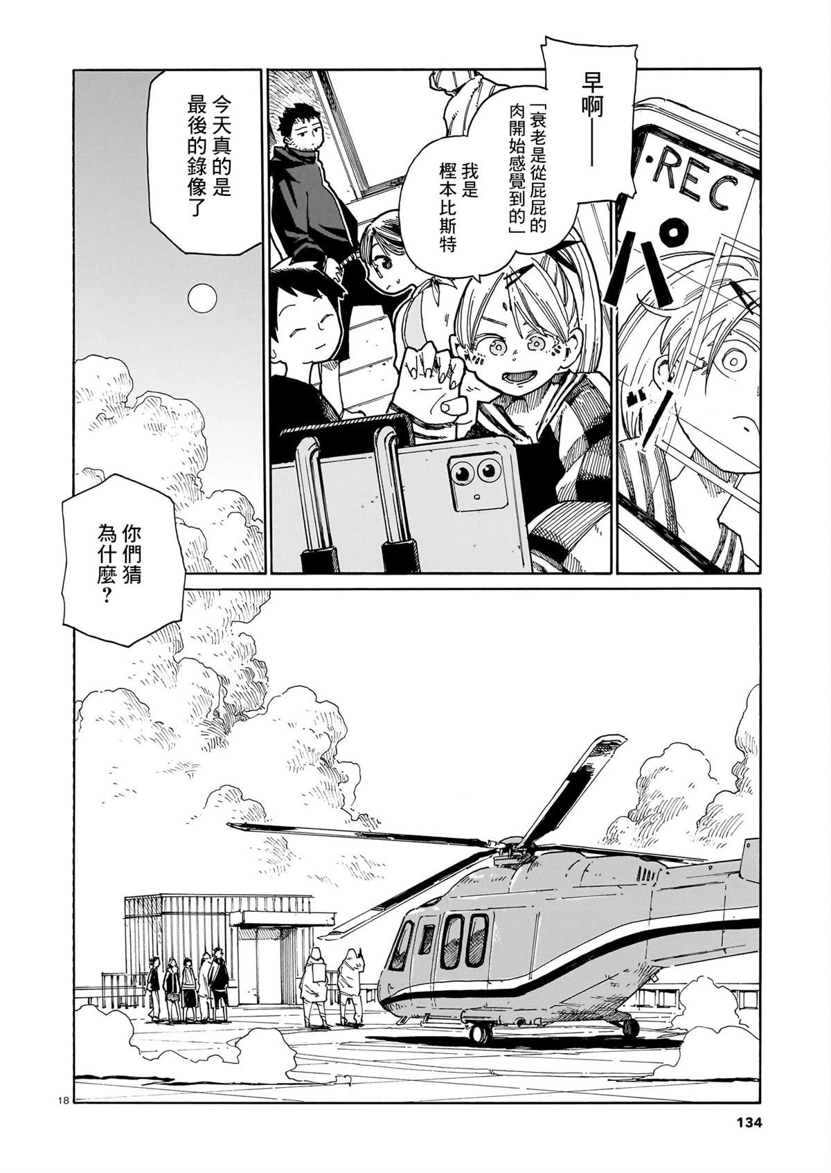 第43话