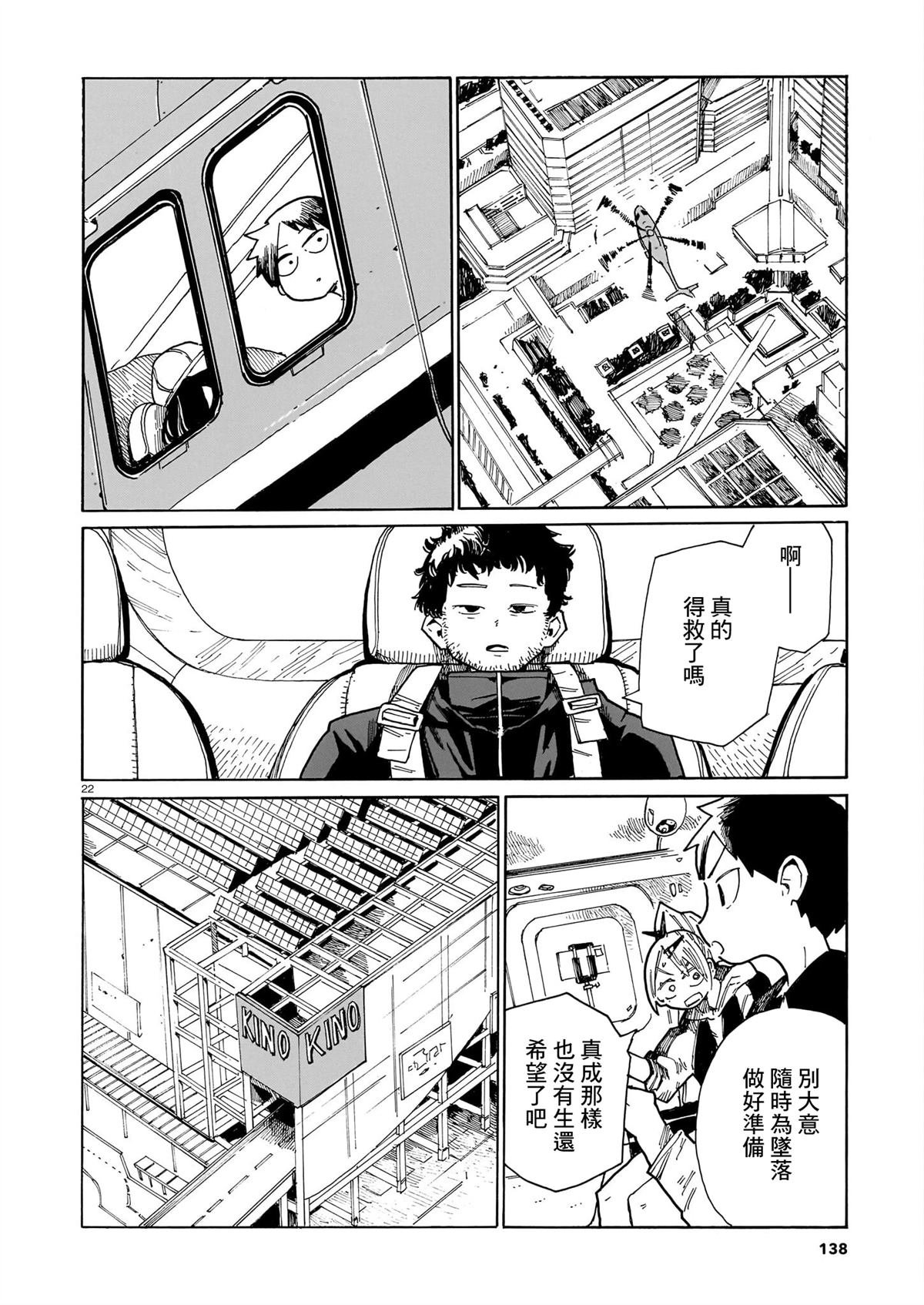 第43话