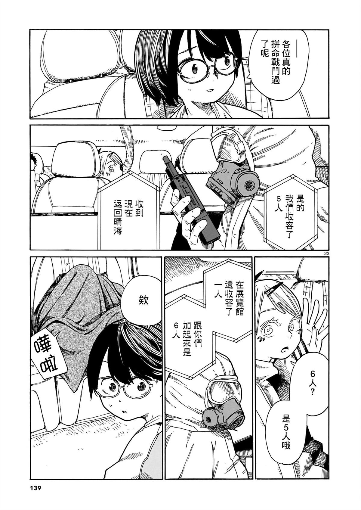 第43话