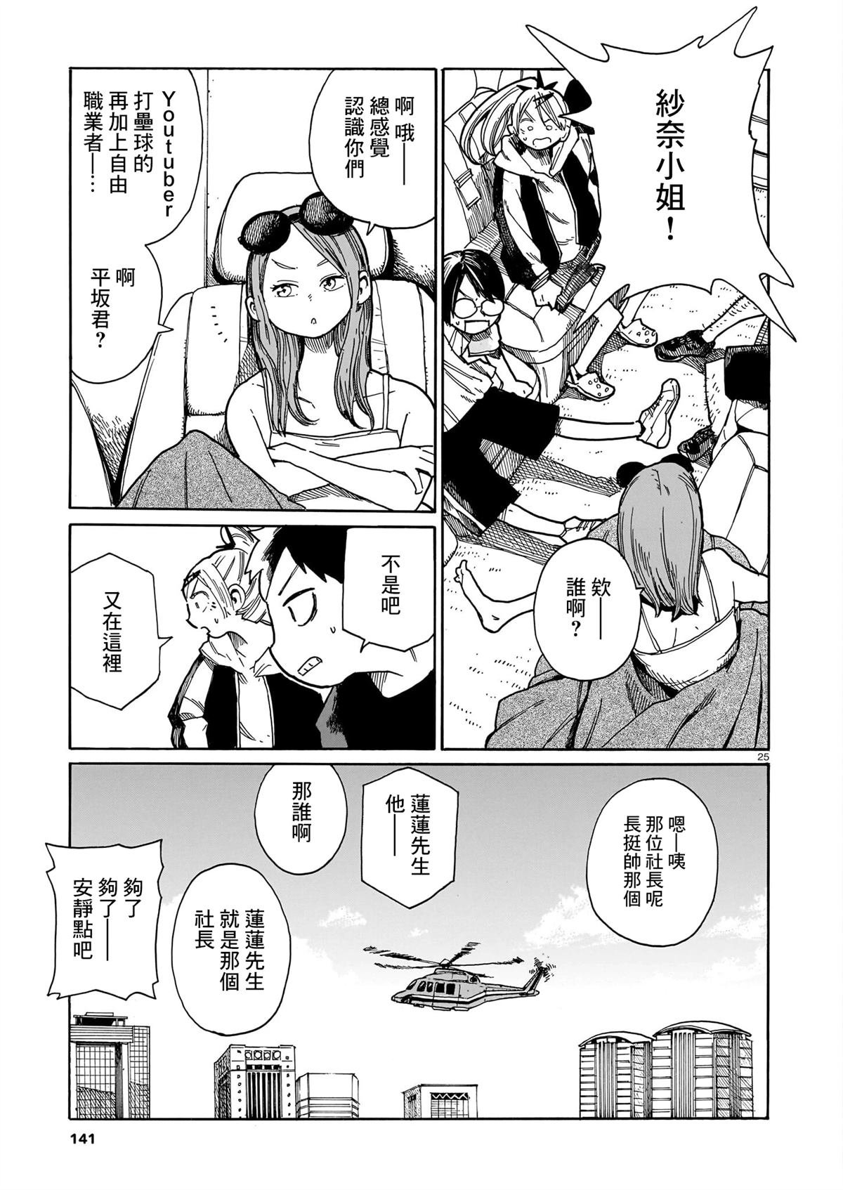 第43话