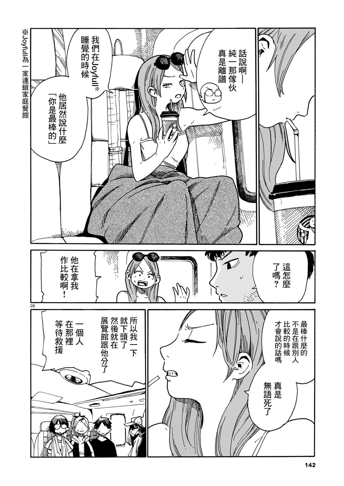 第43话