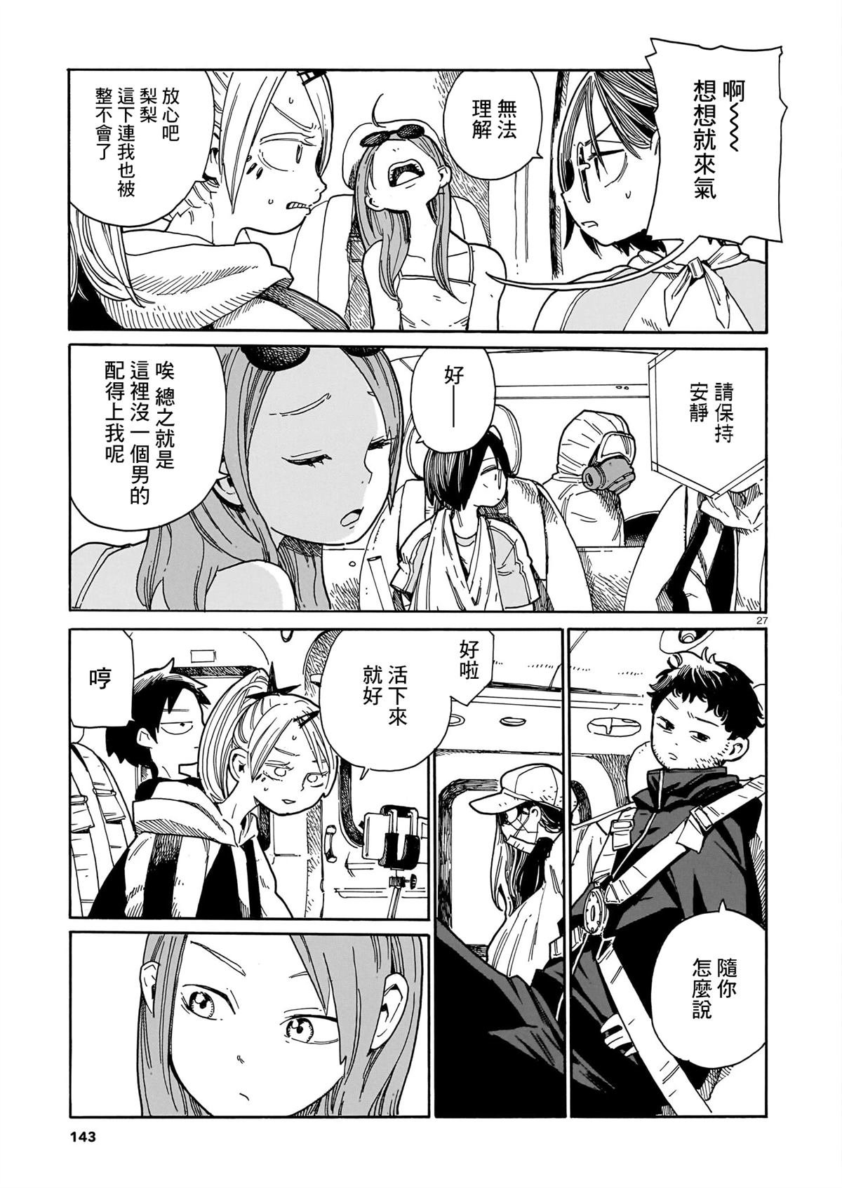 第43话