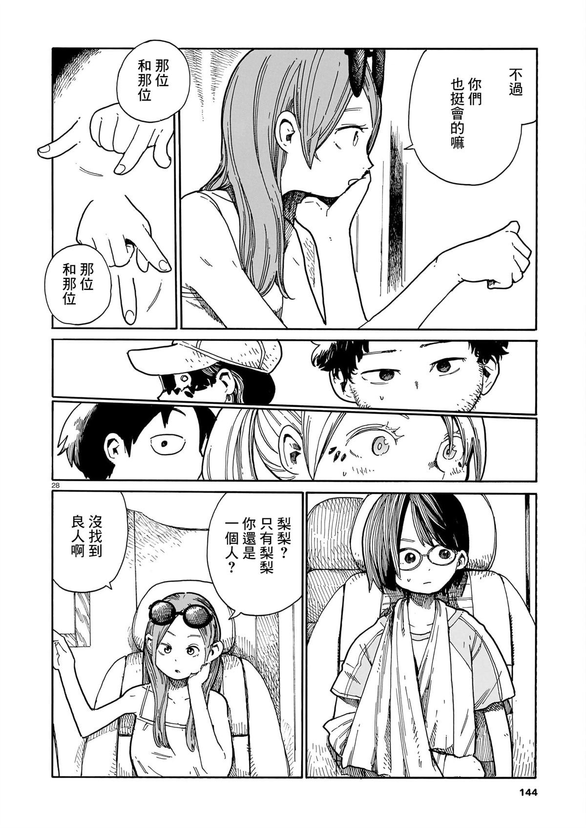 第43话