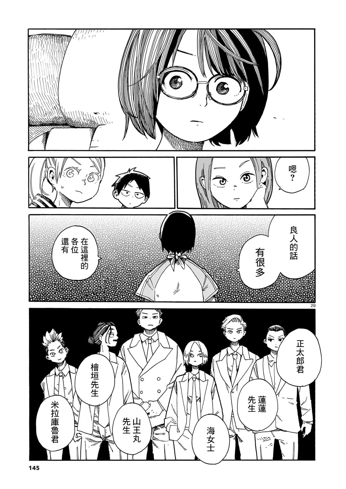 第43话