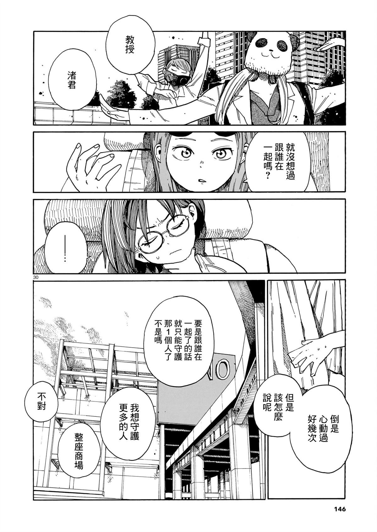 第43话