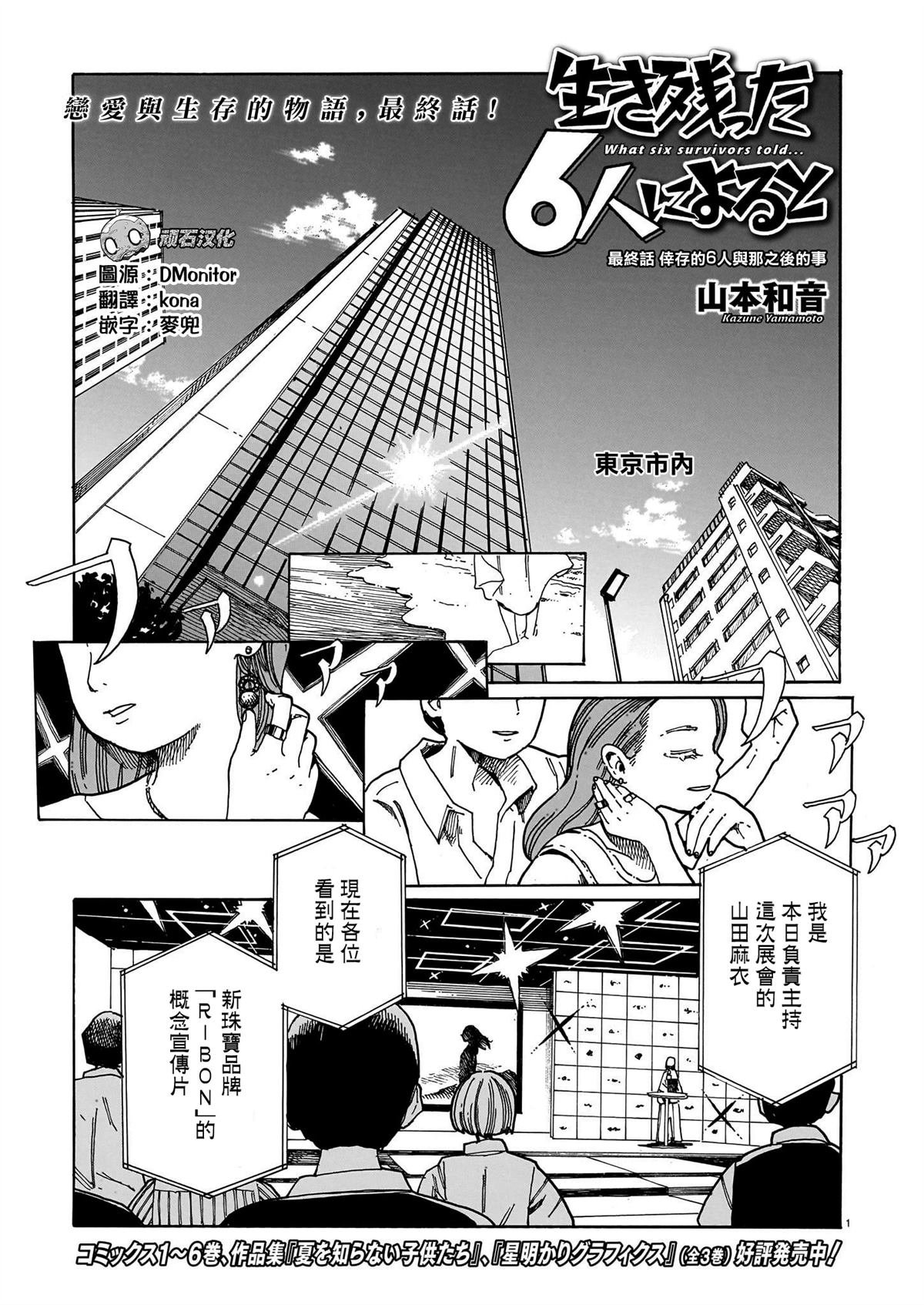 第44话