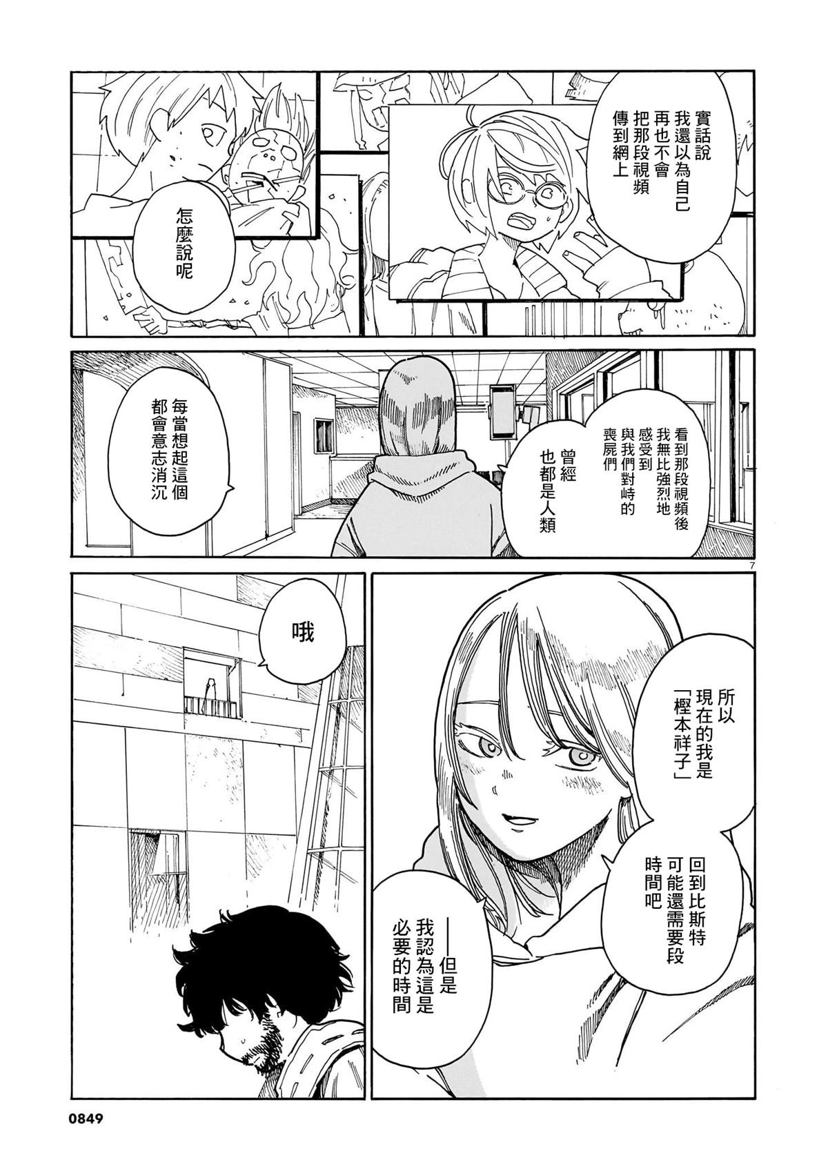 第44话