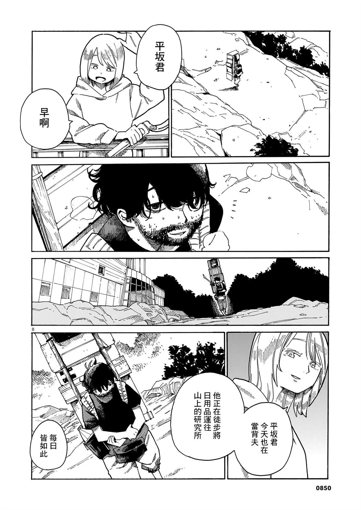 第44话