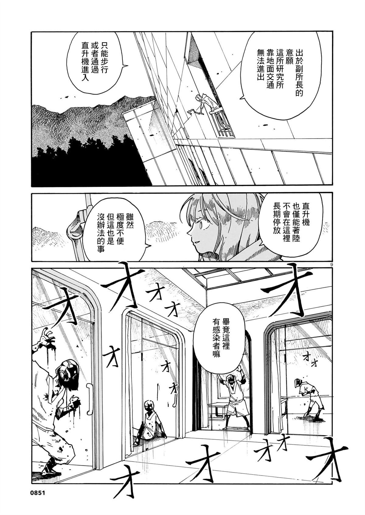 第44话
