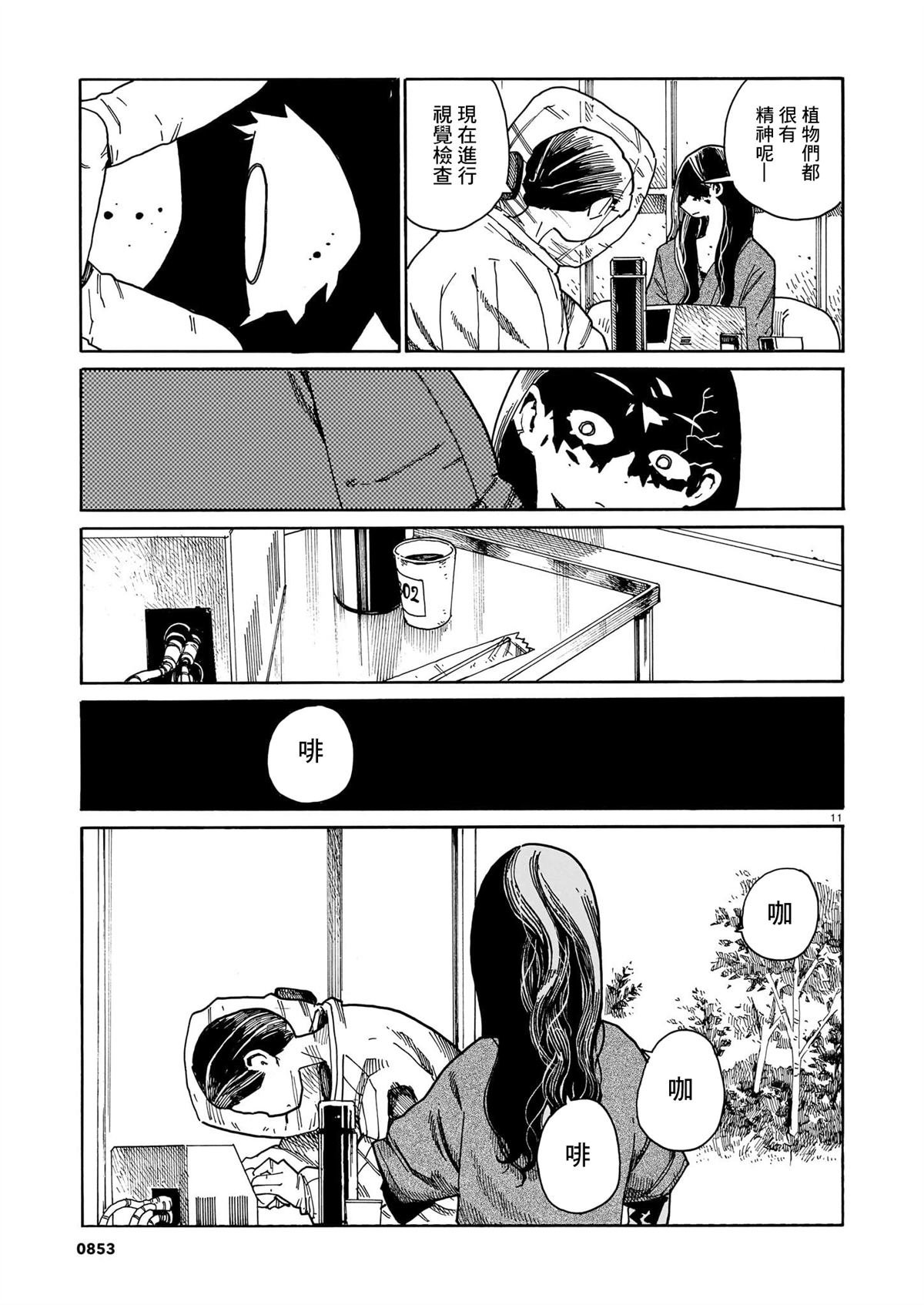 第44话