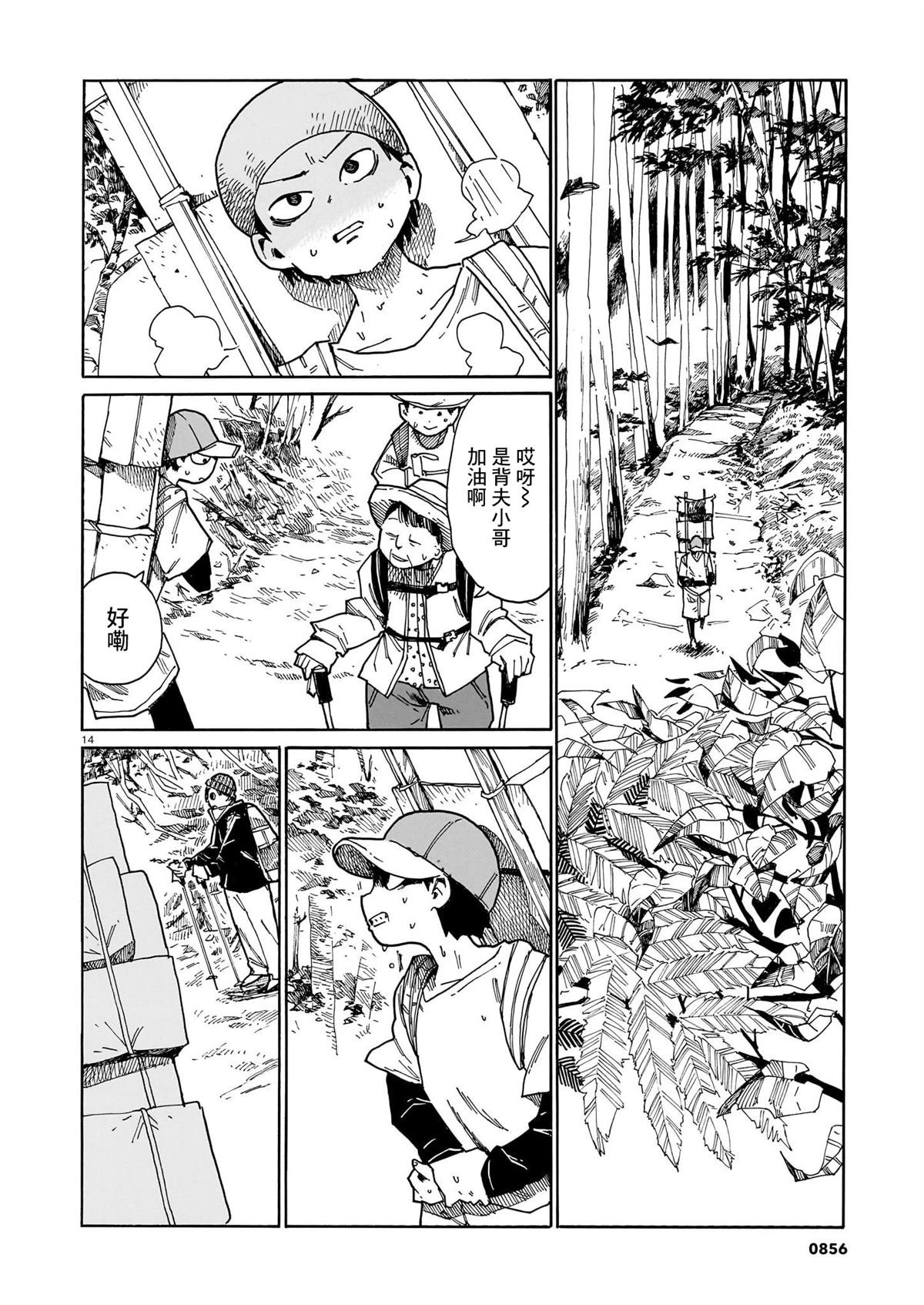 第44话