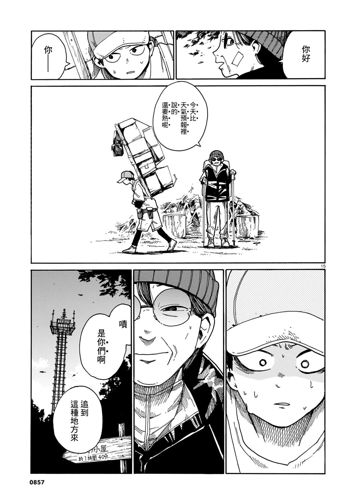 第44话