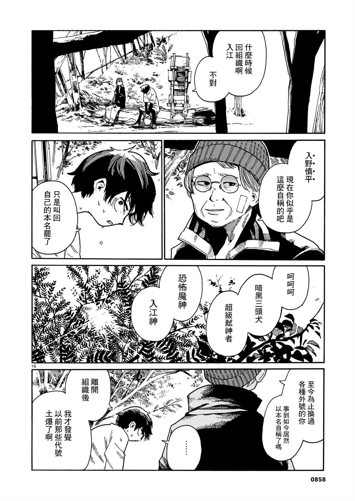 第44话