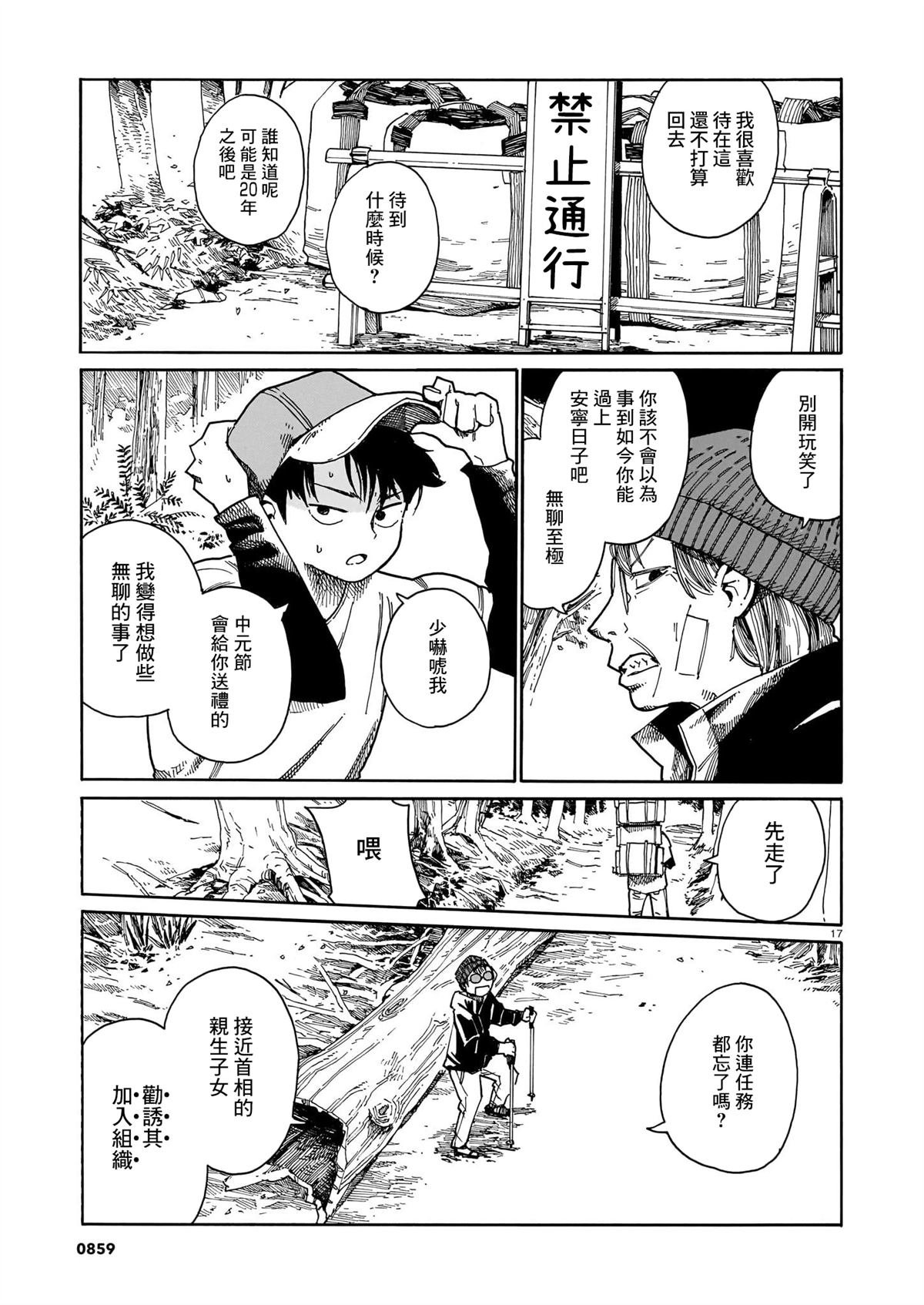 第44话